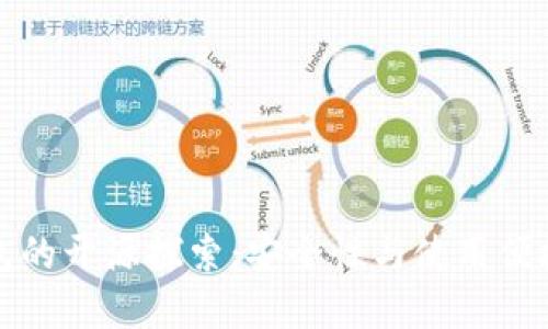 以太坊轻钱包的开源探索：安全性与使用便捷的完美结合