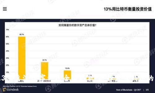 2023年主流数字钱包全面解析：选择最佳钱包的指南