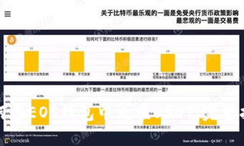 如何在EOS钱包中充值USDT：完整指南