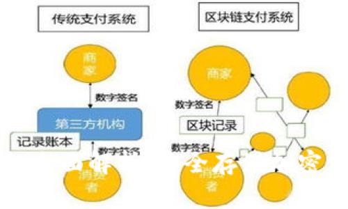 以太币冷钱包的全面解析：安全存储加密资产的最佳选择