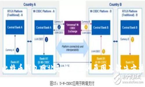 比特币钱包网站无法打开的原因及解决方法