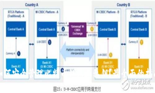 如何安全管理比特币钱包和私钥？最全面的指南