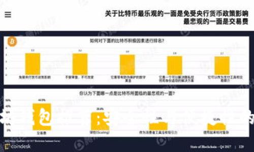 最佳以太坊钱包推荐：安全性与便捷性的完美结合