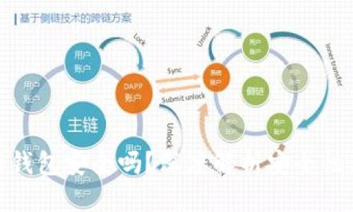 优质
比特币官网钱包安全吗？深度解析安全性与防范措施