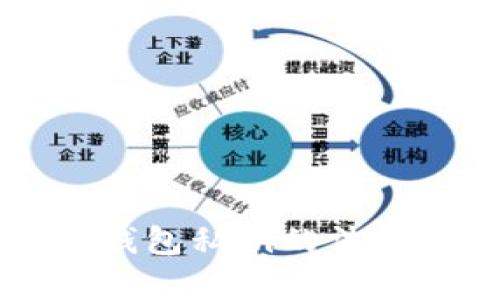 采集虚拟币钱包私钥的法律风险与防范