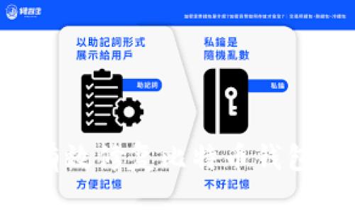 优质如何有效修复比特币钱包：全面指南