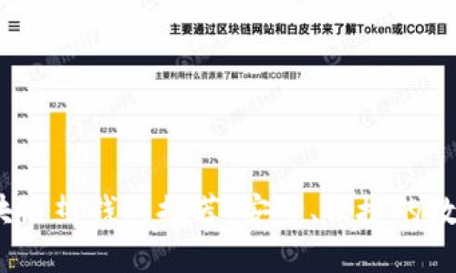 2023年最佳区块链热钱包推荐：安全、便捷的数字资产管理方案