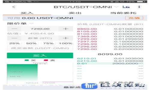 区块链钱包怎么赚钱快：新手必看的高效盈利策略