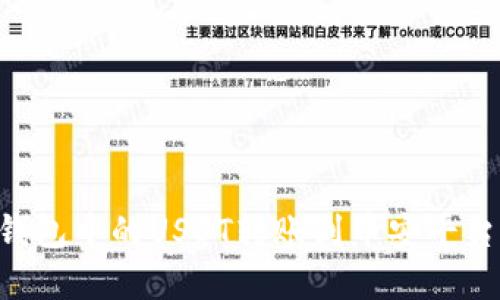 如何将TP钱包中的USDT转账到币安平台：完整指南