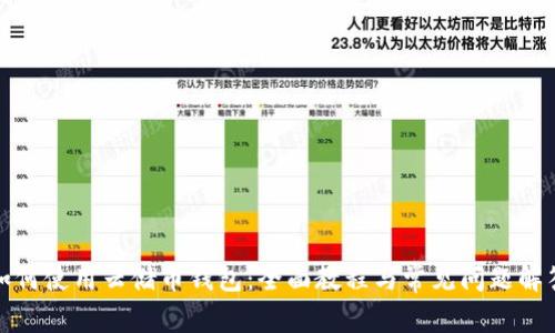 如何使用云储币钱包：全面教程与常见问题解答