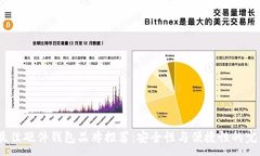 :2023最佳硬件钱包品牌推荐