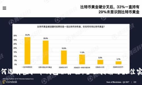 如何选择虚拟币钱包服务器：全面指南与最佳实践