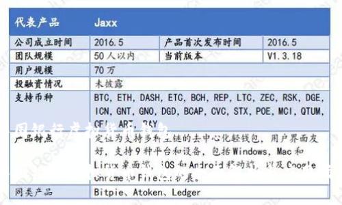 中国银行虚拟货币钱包

中国银行虚拟货币钱包的全面解析与应用指南