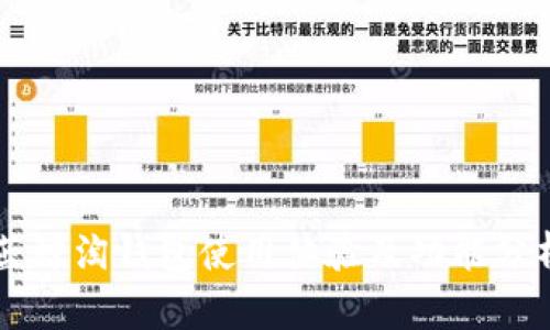 蓝鲸淘钱包使用体验及功能分析