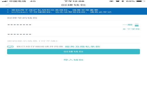 如何使用imToken钱包安全存储多种数字货币