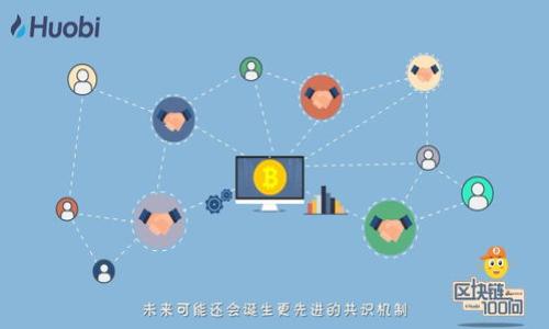   
   Coinomi钱包如何转账USDT，并确保安全性？  /   

关键词：  
 guanjianci  Coinomi钱包, USDT转账, 加密货币安全, 钱包使用技巧  /guanjianci 

介绍  
Coinomi钱包是一款知名的多币种移动钱包，支持众多加密货币及其代币的存储和转账功能。在加密货币市场日益盛行的背景下，USDT（Tether）作为一种稳定币，得到了越来越多用户的青睐。它是与美元挂钩的，旨在提供加密货币的稳定性。许多人开始关注如何在Coinomi钱包中进行USDT的转账及相关操作。本文将深入探讨Coinomi钱包转账USDT的全过程，以及在这一过程中应注意的安全性问题。

Coinomi钱包能否转账USDT？  
是的，Coinomi钱包支持USDT的转账功能。用户可以轻松通过该钱包发起USDT的发送或接收。Coinomi钱包不仅支持多种加密货币，还允许用户在一个应用程序内管理不同的币种，这种便利性吸引了大量用户。需要注意的是，Coinomi钱包通常支持通过TRC20、ERC20等不同的区块链网络进行USDT的转账，因此用户在进行转账时需选择合适的网络，以确保交易的顺利进行。

在Coinomi钱包转账USDT的步骤  
在Coinomi钱包中转账USDT的操作步骤非常简单。首先，用户需要确保已经安装并设置好Coinomi钱包应用。如果你还没有下载，请前往相关应用商店进行下载。设置完成后，用户需要按照以下步骤进行操作：
ol
listrong打开Coinomi钱包：/strong在你的移动设备上找到并打开Coinomi应用。/li
listrong选择USDT：/strong在主界面中找到并选择USDT。为了转账，你需要确保你的钱包里已存有USDT。/li
listrong点击发送：/strong在USDT页面中，找到并点击“发送”按钮。/li
listrong输入接收地址：/strong输入你需要转账的接收地址。如果你不小心输入错误，可能会导致资金丢失。/li
listrong输入转账金额：/strong在指定的框内输入想要转账的USDT数量。/li
listrong确认转账：/strong检查所填的信息是否准确无误，然后确认转账。/li
listrong查看转账状态：/strong转账后，你可以在交易记录中查看状态，以确认转账是否成功。/li
/ol

转账USDT时的注意事项  
尽管Coinomi钱包的USDT转账过程简单方便，但用户在执行转账时仍需注意以下几点：
ol
listrong确认网络类型：/strong如前所述，USDT可以在不同的区块链上转账（如ERC20、TRC20等）。确保你选择的网络与接收方所支持的网络匹配。错误的网络选择会导致资金丢失。/li
listrong小额测试转账：/strong尤其是在首次进行大额转账时，建议先进行小额转账测试，确认资金能够顺利到账。/li
listrong注意网络拥堵：/strong转账过程可能会受到网络拥堵的影响。这可能会导致交易确认时间延长，用户应对此做好心理准备。/li
listrong确保安全性：/strong在输入私钥或助记词时务必小心谨慎，不要将其泄露给任何人。/li
/ol

安全性提升建议  
安全性是进行任何加密货币交易时必须关注的重要问题。以下是一些提升Coinomi钱包使用安全性的建议：
ol
listrong使用强密码：/strong确保设置一个强而复杂的密码，可以有效防止未经授权的访问。/li
listrong启用双重验证：/strongCoinomi支持通过各种方式启用双重验证。如果提供，用户应对此进行设置，以增加账户的安全性。/li
listrong定期备份钱包：/strong在进行任何重要交易前，确保您的钱包有最新备份，以防万一发生数据丢失或操作失误而导致的资产损失。/li
listrong关注安全资讯：/strong保持对加密货币安全的学习和了解，关注行业动态，及时更新自身的安全防范知识。/li
/ol

总结  
在Coinomi钱包中转账USDT是一个简单而方便的过程，但用户在进行操作时必须格外小心，以确保安全性。通过了解转账步骤和注意事项，用户可以更安心地参与到加密货币的世界中。在这个不断变化的市场中，了解如何妥善管理自己的资产尤为重要。希望本文能为你提供一些实用的信息和技巧，帮助你顺利完成USDT的转账。

相关问题  
在本文的最后，我们将针对若干相关问题展开更深入的探讨。这些问题将有助于用户更全面地了解Coinomi钱包及其在转账USDT时的各种注意事项。以下是6个相关问题：

1. Coinomi钱包的其他功能及优势是什么？
2. 在使用Coinomi钱包时，如何保护我的账户安全？
3. USDT的市场应用和前景如何？
4. 选择Coinomi钱包的用户有哪些值得注意的地方？
5. 其他支持USDT的移动钱包有哪些？
6. 如果转账USDT失败，该如何处理？

接下来，我们将逐个详细回答这些问题。每个问题将深入探讨，提供实用的信息与建议。