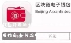 思考一个且的在关于以太