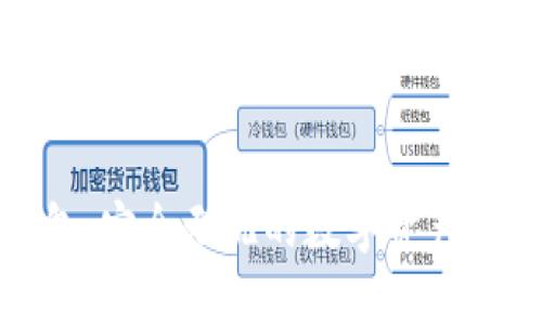 担保钱包：安全无忧的数字资产保护方案