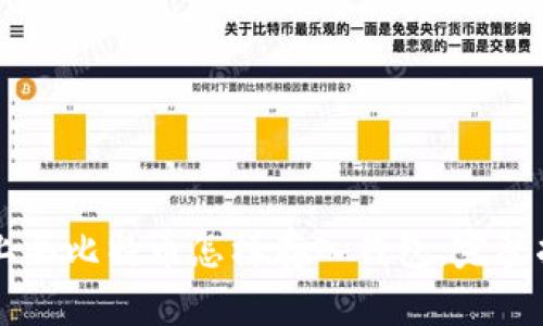 网上买比特币怎样存入钱包：完整指南