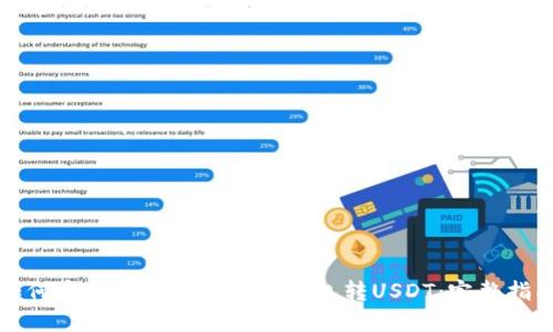 如何安全高效地使用冷钱包转USDT：完整指南