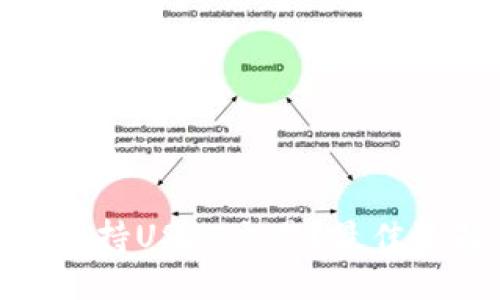 优质

哪个钱包支持USDT交易？最佳选择与评测