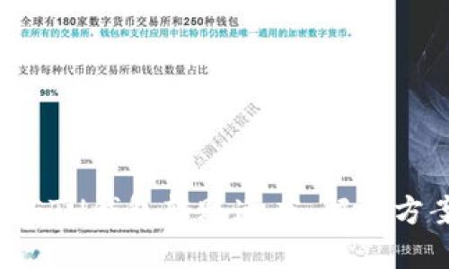 如何提高ETH钱包转账速度：解决方案与技巧