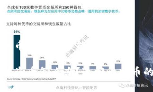 比特派钱包的币被转走了能追回吗

比特派钱包被盗币怎么办？追回比特币的可能性分析