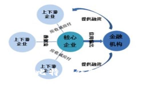 :
选择最好的比特币钱包：2023年推荐