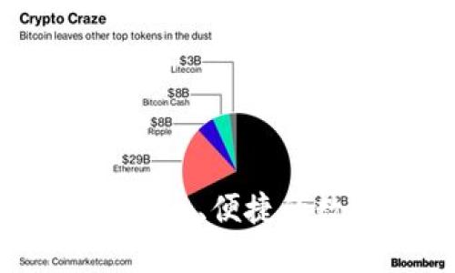 亚数集团区块链钱包：安全、便捷的数字资产管理解决方案