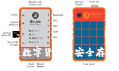 和标签菜宝钱包USDT：数字