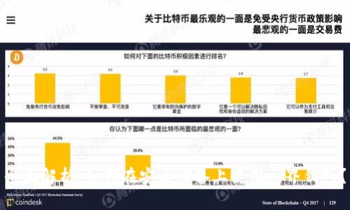 全面解析：如何在安卓设备上使用元界钱包？