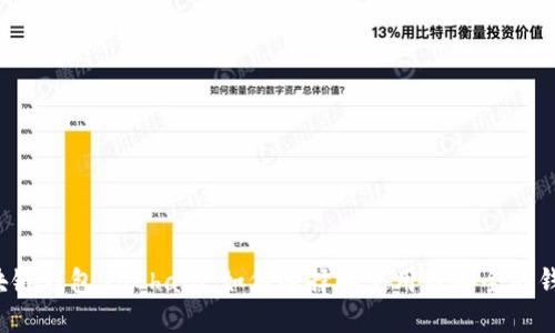 区块链钱包OnChain：如何选择和使用最安全的钱包?