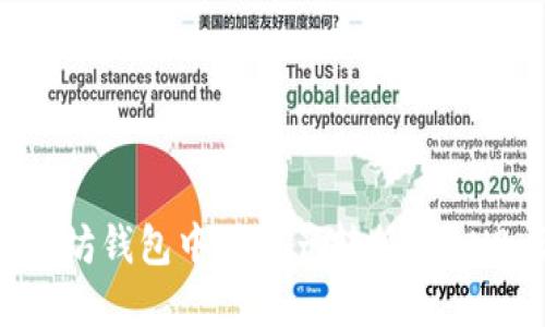 如何将以太坊钱包中的资产转换为BNB：详细指南