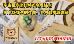 比特币钱包文件恢复指南