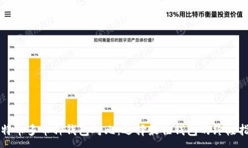 :
比特币多币种钱包对比：选择最佳钱包的终极指南