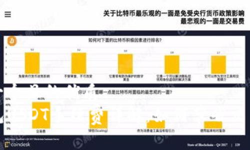 思考一个且的优质
TP钱包USDT手续费详解：如何节省交易成本