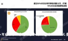  如何安全管理和存储虚拟