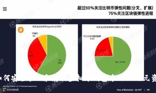  如何安全管理和存储虚拟币钱包中的80万元资产