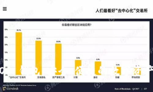 以太坊 iOS 钱包：安全、便捷的数字资产管理利器