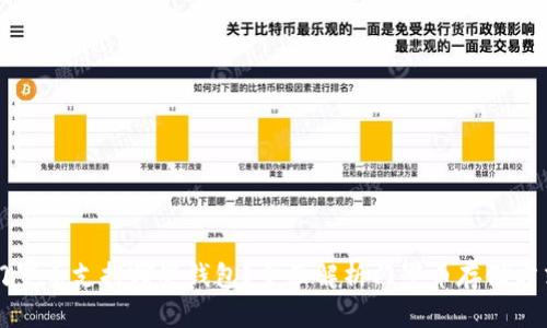 门罗币支持哪些钱包？全面解析门罗币存储方式