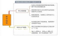 :比特派钱包转币流程详解