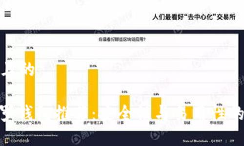 思考一个且的

: 最佳门罗钱包推荐：安全性与易用性的完美结合