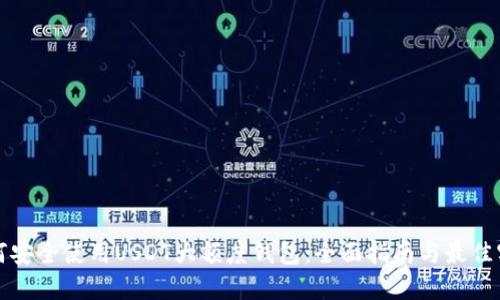 如何安全使用USDT大额度钱包：全面指南与最佳实践