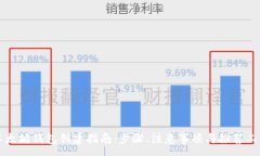 :以太坊钱包创建指南：步