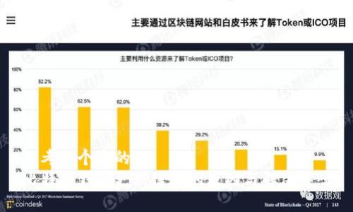 思考一个且的  
比特币钱包更新缓慢的原因与解决方案