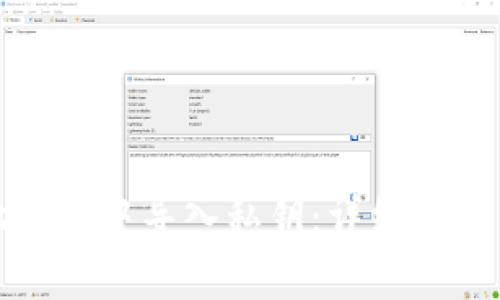 如何在本地钱包中导入私钥：详细教程与注意事项