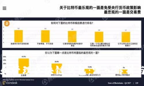 :
如何创建和管理区块链钱包：深入解析与实用指南