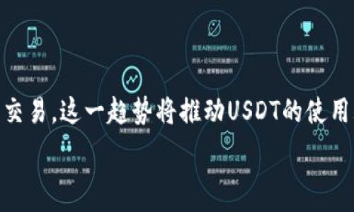   
  如何使用TP钱包进行USDT转账：完整操作指南及截图解析 / 

关键词：  
 guanjianci TP钱包, USDT转账, Digital Wallet, 加密货币交易 /guanjianci 

一、TP钱包简介  
TP钱包（TokenPocket）是一款广受欢迎的数字资产管理工具，支持多种主流加密货币的存储和转账。它的用户界面友好，非常适合新手用户上手使用，其中 USDT（Tether）作为一种稳定币，更是在加密货币市场中扮演着重要角色。用户可以通过 TP 钱包轻松进行 USDT 的转账和接收，尤其是在进行交易或转账时，清晰的操作逻辑和简洁的界面设计，让整个过程变得轻松顺畅。

二、USDT转账的基本概念  
在深入讲解如何使用 TP钱包进行 USDT转账之前，我们有必要理解一下 USDT 转账的基本概念。USDT 是一种与美元挂钩的稳定币，用户在进行 USDT 转账时，非常注重转账的速度和手续费。USDT 转账的优势在于其高度的流动性以及相对较低的价格波动，这使得许多投资者和用户愿意使用 USDT 进行交易和保护资产。

三、TP钱包 USDT转账的具体操作步骤  
想要进行 USDT 转账，用户需要首先熟悉 TP 钱包的基本操作。下面是详细的步骤：  
1. **下载并安装 TP 钱包**：用户可以在各大应用商店或TP钱包官方网站下载。安装后，用户需要完成注册，设置密码，确保钱包安全。  
2. **创建钱包地址**：在注册完成后，用户将获得唯一的钱包地址，这是进行转账的基础。请妥善保管此地址，因为任何人拥有此地址都可以向你的钱包发送资产。  
3. **充值 USDT**：在完成地址设置后，用户可以通过交易所或其他钱包向自己的 TP 钱包充值 USDT，确保已有足够的USDT余额进行转账。  
4. **发起转账**：点击 '转账' 按钮，输入对方的钱包地址和转账金额。建议在输入地址时再次确认，错误的地址可能导致资金无法找回。  
5. **确认交易信息**：在确认交易前，务必再次检查钱包地址和金额，避免不必要的损失。  
6. **提交交易**：确认无误后，点击提交，TP钱包会根据区块链网络情况，快速完成转账。用户可以在主页查看交易状态，通常只需几分钟。  
7. **获取截图**：完成转账后，用户可以在交易记录中找到相关记录并截图保存，作为交易的凭证。

四、如何通过截图有效记录USDT转账  
对于任何进行数字资产转账的用户来说，截图是一项不可或缺的重要操作。这不仅是确认交易的凭证，也是后续可能需要追踪的依据。在TP钱包中，用户可以通过以下步骤截图：  
1. **查找转账记录**：在 TP钱包的主页，找到转账或交易记录选项。  
2. **选择特定交易**：在记录列表中选择最近的一笔转账，点击查看详细信息。  
3. **截取交易信息**：使用设备自带的截屏工具，截取包含交易时间、金额、对方地址等关键信息的界面。  
4. **保存并备份**：将截图保存到一个安全的地方，建议备份到云端或其他存储设备，以防数据丢失。  
以上步骤能够帮助用户有效记录每一笔转账的细节，为将来可能需要的核对或申诉提供保障。

五、USDT转账常见问题及解决方案  
在使用TP钱包进行USDT转账的过程中，用户可能会遇到一些常见问题。以下是一些问题及其解决方案：  
1. **转账失败的情况**：转账失败可能因网络拥堵、输入错误等多种原因产生。检查输入的地址是否正确，以及确保网络连接稳定。  
2. **长时间未到账**：如果转账长时间未到账，建议先检查转账记录，确认交易是否提交成功，并查看相关区块链信息。  
3. **手续费问题**：用户在转账前可以查看当前的手续费，并根据网络状况合理选择转账速度。   
4. **安全隐患**：转账时务必保持设备安全，避免使用公共Wi-Fi进行交易，确保个人信息不泄露。这一点对于保持数字资产的安全至关重要。

六、未来的USDT转账趋势分析  
随着区块链技术的快速发展和数字货币的普及，USDT作为一种具有广泛应用前景的稳定币，未来的转账趋势也将发生变化。越来越多的金融机构和商家开始接受USDT进行交易，这一趋势将推动USDT的使用频率增加。此外，随着区块链技术的不断进步，转账速度和安全性将不断提升，这无疑将为用户提供更加优质的转账体验。

希望上述信息能够帮助您更好地理解和使用TP钱包进行USDT的转账操作，如有其他问题，请随时咨询。