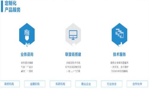 如何在狐狸钱包中添加USDT：详细步骤与常见问题解答

关键词： 
狐狸钱包,添加USDT,区块链,加密货币/guanjianci

一、狐狸钱包简介
狐狸钱包，通常被称为MetaMask，是一种广泛使用的加密货币钱包，允许用户安全地存储和管理他们的区块链资产。它支持多种币种的存储和交易，包括以太坊及其基于ERC20的代币，如USDT（泰达币）。USDT是一种稳定币，与美元挂钩，使其在数字资产市场中广泛使用。

二、在狐狸钱包中添加USDT的步骤
添加USDT到狐狸钱包的步骤相对简单，用户只需按照以下步骤进行操作：
ol
    listrong下载并安装狐狸钱包：/strong如果用户尚未安装狐狸钱包，可以从官网（MetaMask.io）下载并安装浏览器扩展程序或移动应用。/li
    listrong创建或导入钱包：/strong打开钱包后，用户需要创建一个新的钱包或导入现有钱包。如果是新用户，建议安全地备份助记词。/li
    listrong访问资产页面：/strong在主界面，用户需要点击“资产”选项，查看当前已存储的加密货币。/li
    listrong添加新代币：/strong点击“添加代币”按钮，然后选择“自定义代币”。在这里，用户需要输入USDT的代币合约地址。根据所使用的网络（例如以太坊），代币合约地址可能不同，但大多数情况下，USDT的以太坊合约地址为“0xdac17f958d2ee523a2206206994597c13d831ec7”。/li
    listrong确认添加：/strong在提供必要信息后，用户需要进行确认，USDT将被添加到他们的狐狸钱包中。/li
/ol

三、常见问题解答
在添加USDT的过程中，用户可能会遇到一些常见问题。以下是六个相关问题及详细解答。

问题1：如何确保USDT代币合约地址正确？
确保代币合约地址的正确性是至关重要的。如果输入错误，用户可能会错误地添加一个类似的代币，导致资产丢失。为了验证合约地址，可以访问以太坊区块链浏览器，如Etherscan.io，搜索“USDT”并查找官方合约地址。

在链上查询合约地址时，用户还应查看该代币的创建者和交易记录，以确认其合法性。确保选择和使用官方来源发布的地址，并避免通过第三方链接获取合约地址。

问题2：狐狸钱包支持哪些网络？
狐狸钱包支持多种网络，主要包括主流的以太坊网络（Ethereum）及其扩展网络。用户可以通过配置网络设置连接到不同的网络，如Polygon、Binance Smart Chain、Avalanche等。每个网络都有自己的代币合约地址，因此用户在添加USDT或其他代币时需要确保所选网络正确。

此外，用户可以自定义并添加其他自定义网络。但在添加时，务必确保网络的安全性和合规性，避免连接到潜在的诈骗网络。

问题3：USDT的交易费用是多少？
交易USDT时，用户需要支付的费用主要取决于所使用的网络和交易的繁忙程度。以太坊网络上的交易费用通常会因网络活动而波动。在高峰时期，交易费用可能显著增加，而在网络相对空闲时，费用则会降低。

用户可以在进行交易前，查看当前的网络费用，并适时调整交易时间，以减少手续费。在一些情况下，用户还可以使用Layer-2网络进行交易，以降低费用和提高速度。

问题4：如何安全存储和管理USDT？
安全存储USDT需要用户采取多项措施。首先，定期备份助记词，确保在设备丢失或钱包损坏时恢复访问。其次，开启钱包的双重身份验证提供额外的安全保障。

如果用户打算长期持有USDT，建议考虑将其转移到硬件钱包等冷存储选项，这样可以降低被黑客攻击的风险。对于活跃交易者，则需谨慎管理钱包地址，避免在不安全的网络环境下进行操作。

问题5：为什么我的USDT没有显示在狐狸钱包中？
USDT未显示在狐狸钱包中的原因可以有几个。首先，如果用户没有正确添加代币合约地址，或者选择了错误的网络，则不会显示。此外，如果用户只是在交易所持有USDT，而没有将其转移到狐狸钱包中，自然也无法显示。

需要仔细检查代币合约地址，确保选择了正确的网络，并在交易所完成USDT的提取操作。如果仍然存在问题，可以考虑从官方文档中查找解决方案或联系官方客服获取帮助。

问题6：如何从狐狸钱包中发送USDT？
发送USDT非常简单，用户需要进入“资产”页面，选择USDT后点击“发送”。接着，用户需要输入接收方的地址，并确认发送金额。发送前，确保检查地址的准确性，以避免资产的不可逆转损失。在确认无误后，用户可以点击“确认”来完成交易。

在发送过程中，用户应查看当前的网络费用，并决定是在高峰时段发送还是等待低谷期，以减少交易费用。

四、总结
在狐狸钱包中添加并管理USDT是一个涉及多个步骤的过程，但遵循安全惯例和官方指南，用户可以顺利完成资产的管理。无论是希望进行日常交易还是长期持有，了解相关的操作步骤与注意事项将显著提升用户的体验以及资产的安全性。

通过上述内容，相信用户对如何在狐狸钱包中添加USDT有了更深刻的理解，并能有效解决在操作中遇到的问题，进一步增强对加密货币的使用信心。