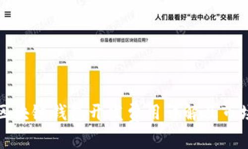 赣州区块链钱包开发费用详解及市场分析